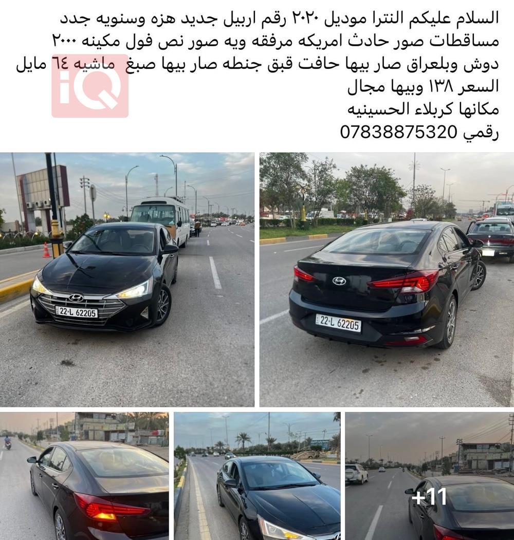 هیوندای ئەلەنترا
